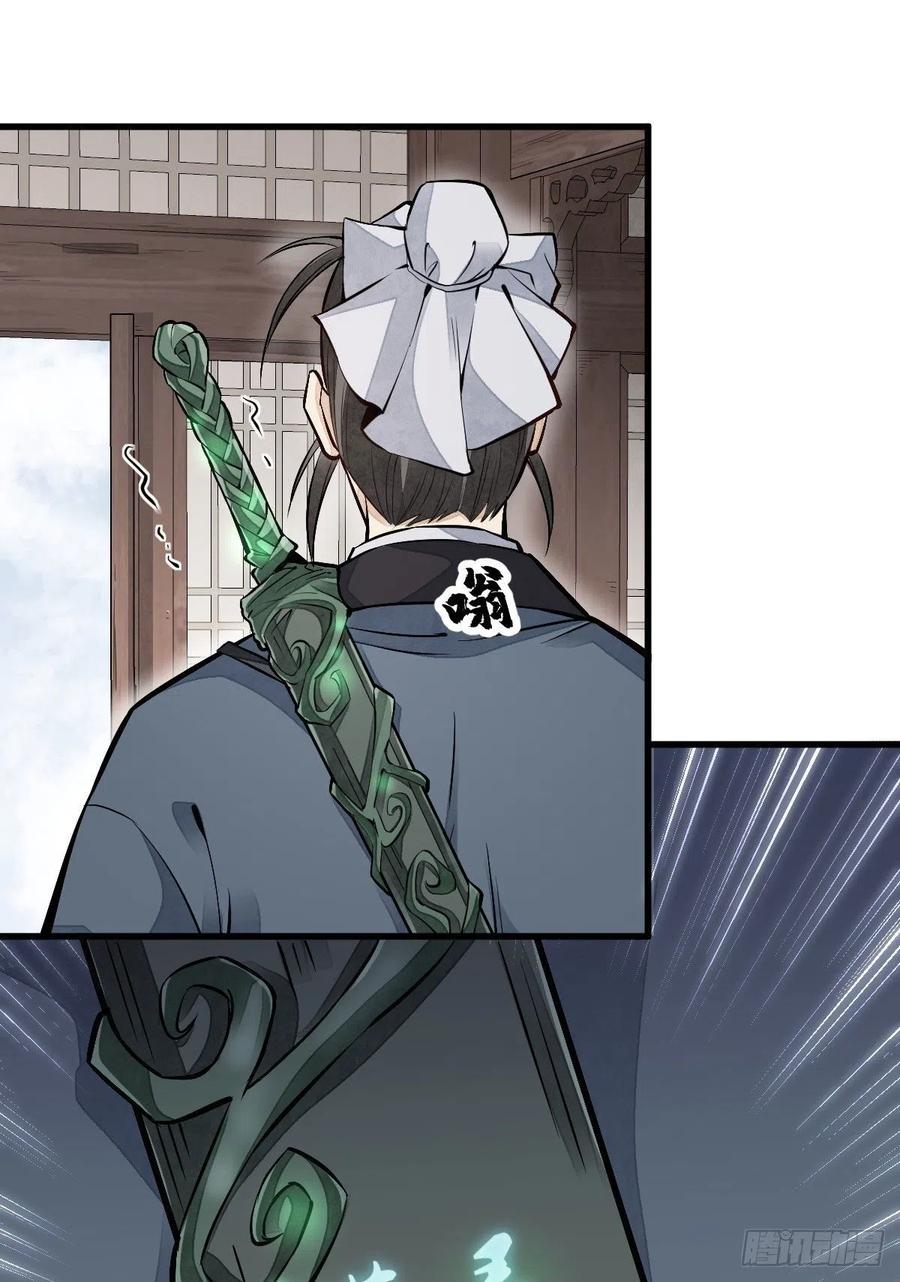 烂柯棋缘漫画全集免费在线漫画,第104话1图