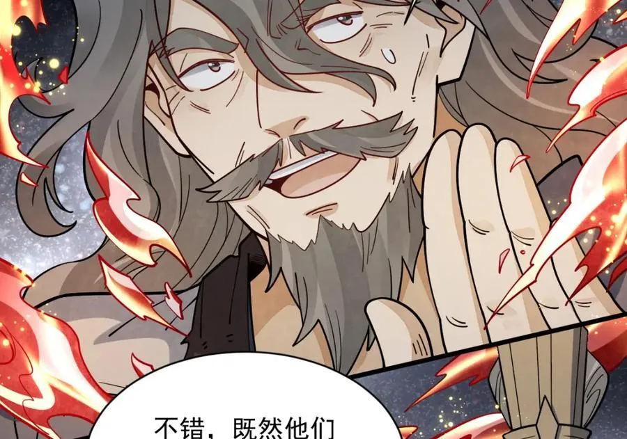 烂柯棋缘漫画全集免费在线漫画,第286话2图