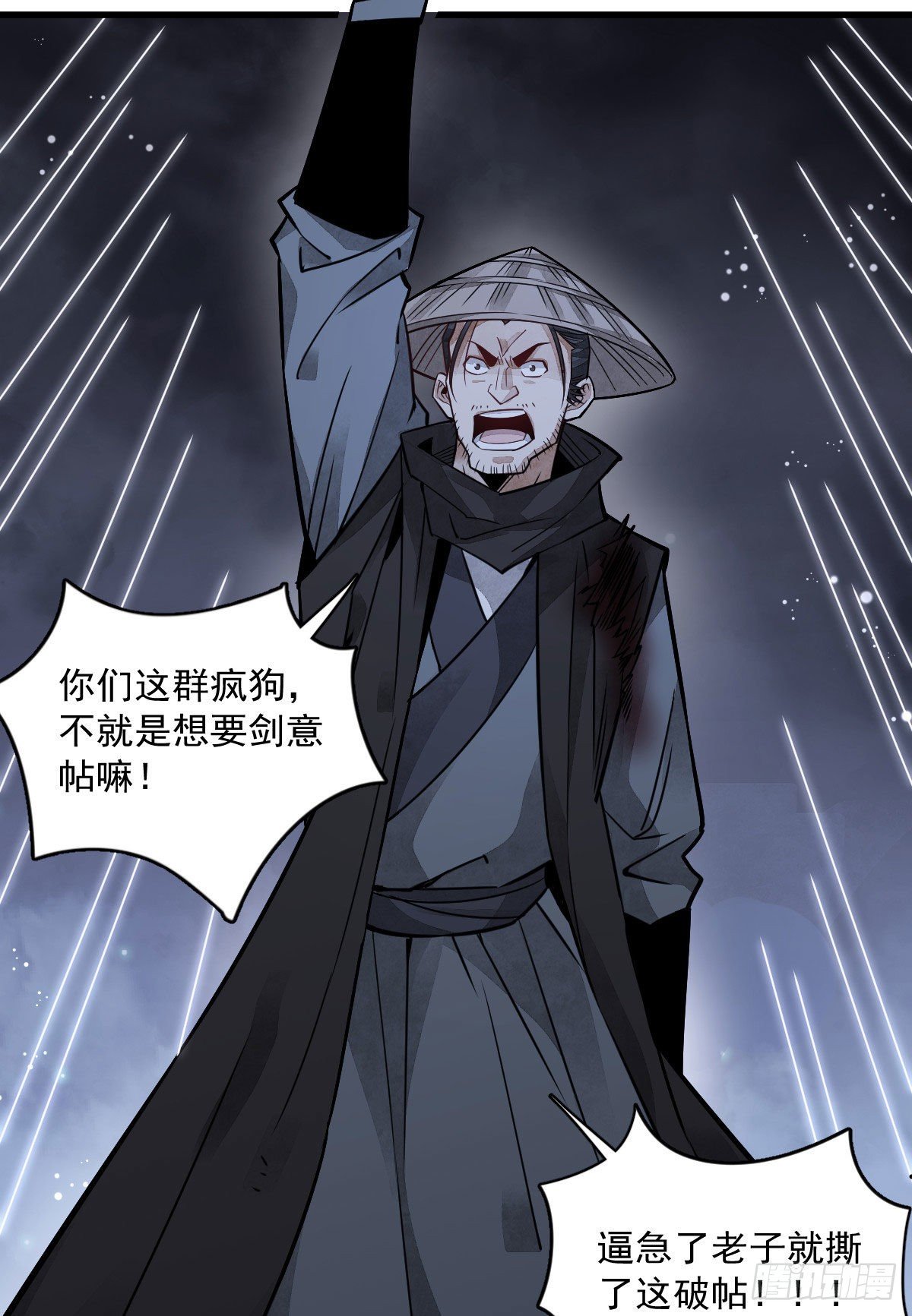 烂柯棋缘漫画全集免费在线漫画,第19话1图