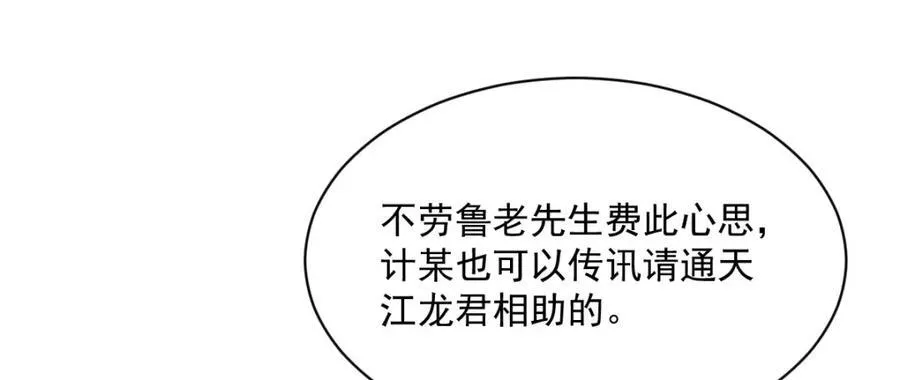 烂柯棋缘漫画全集免费在线漫画,第284话2图
