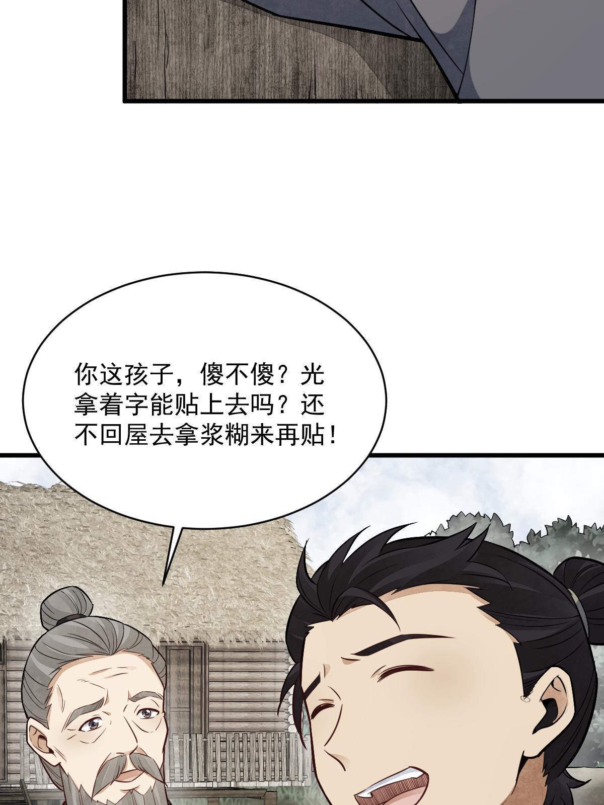 烂柯棋缘漫画全集免费在线漫画,第183话2图