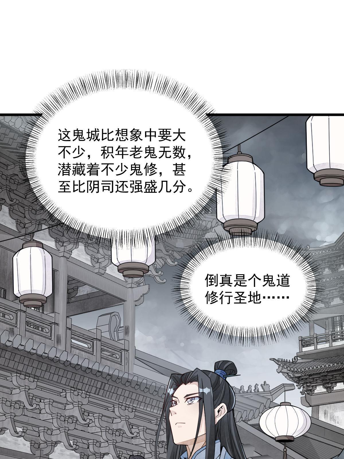 烂柯棋缘合集解说漫画,第170话1图