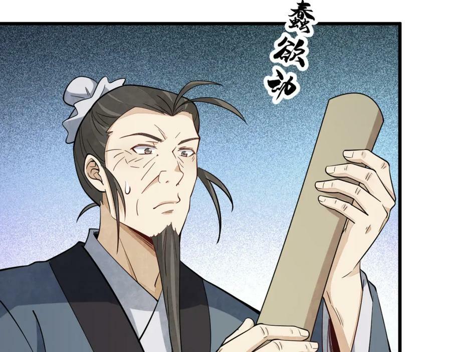 烂柯棋缘漫画全集免费在线漫画,第224话1图