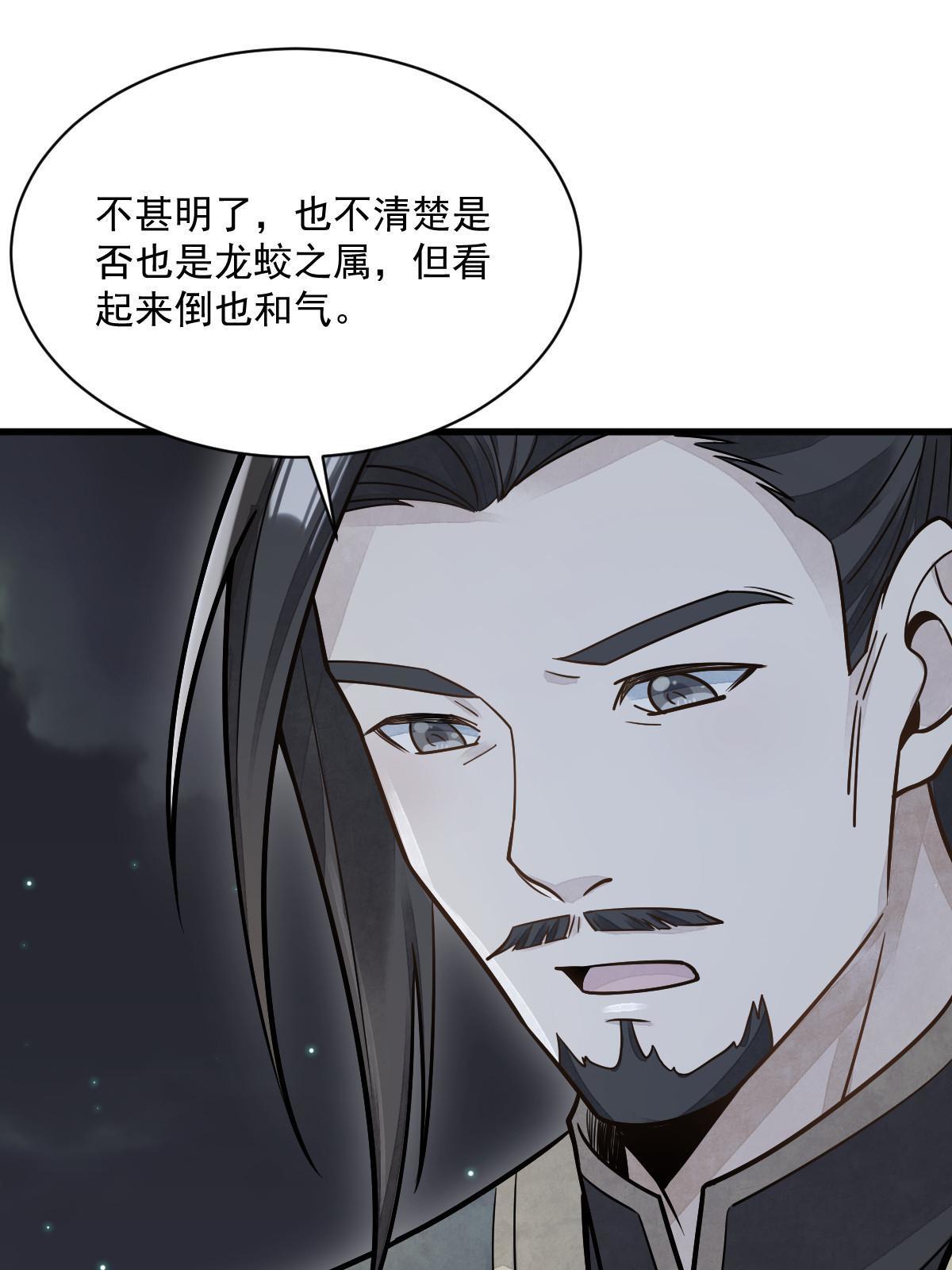 烂柯棋缘漫画全集免费在线漫画,第184话2图