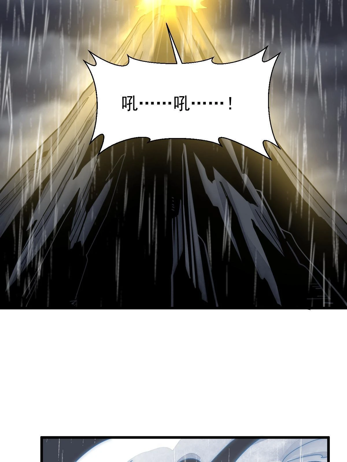 烂柯棋缘漫画全集免费在线漫画,第191话1图
