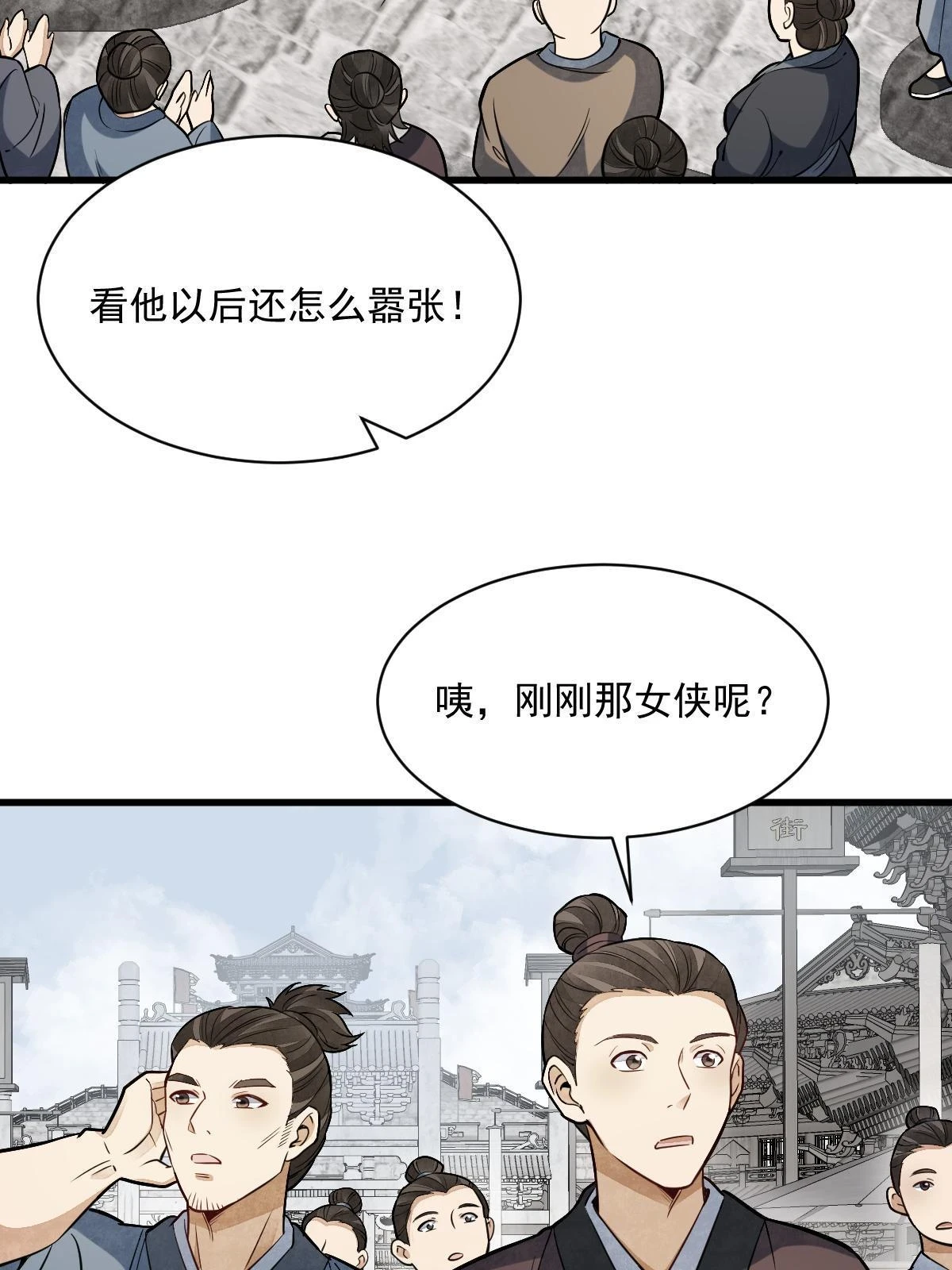 烂柯棋缘漫画全集免费在线漫画,第193话1图