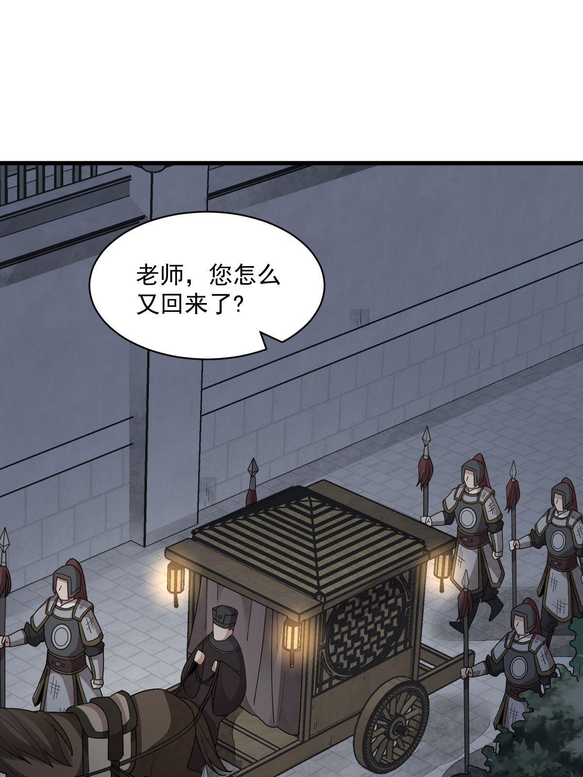烂柯棋缘漫画全集免费在线漫画,第151话1图