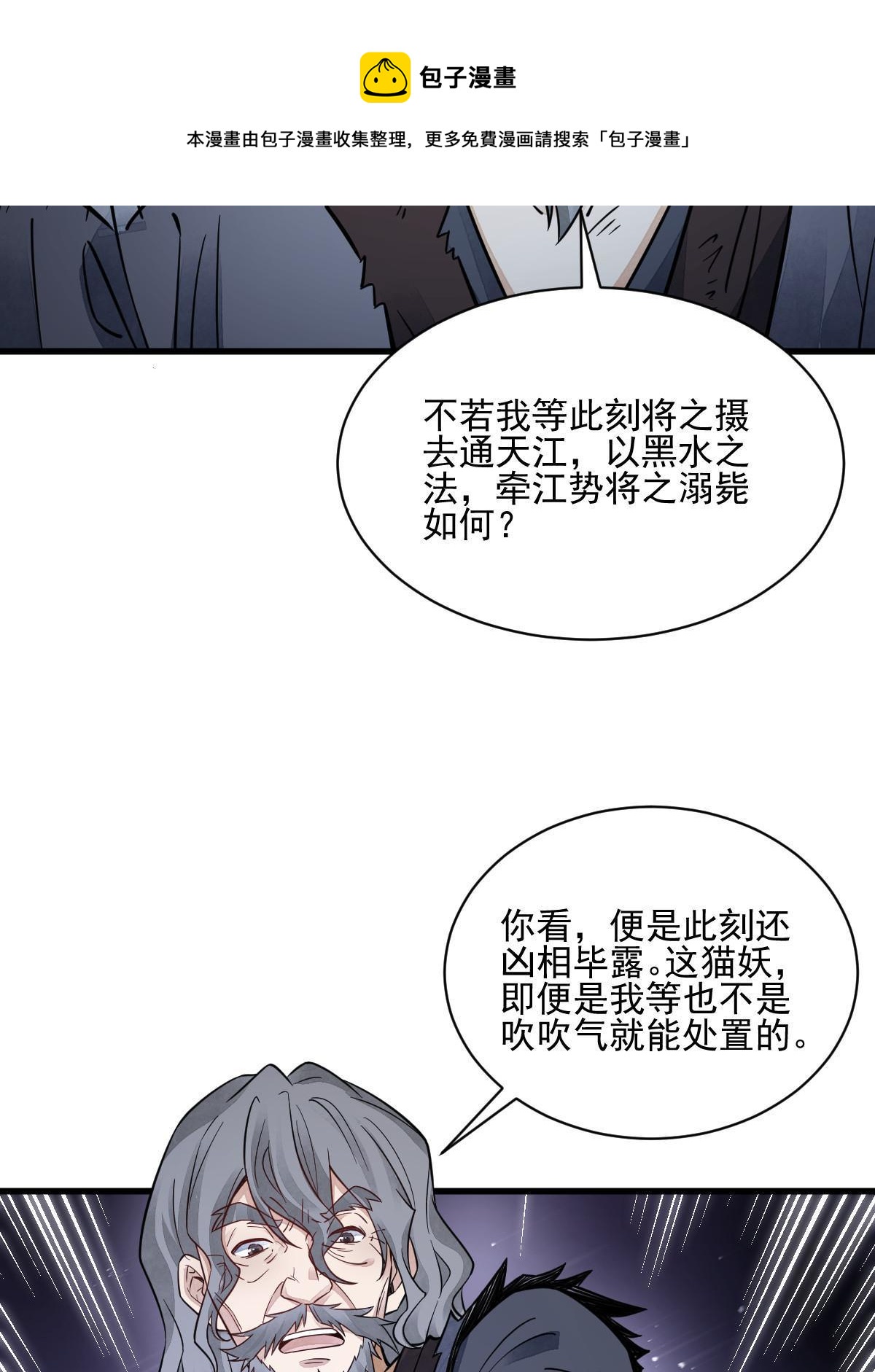 烂柯棋缘漫画全集免费在线漫画,第134话1图