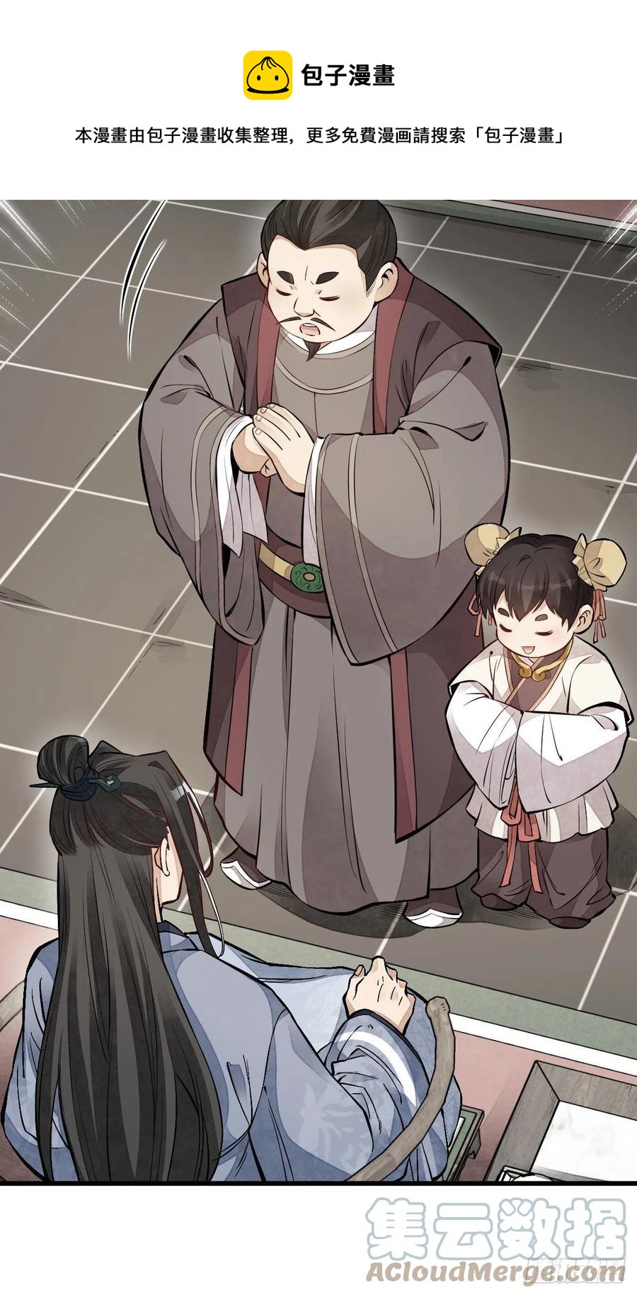 烂柯棋缘漫画全集免费在线漫画,第108话1图