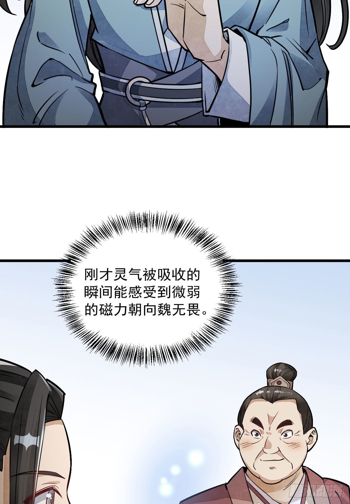 烂柯棋缘漫画全集免费在线漫画,第28话1图