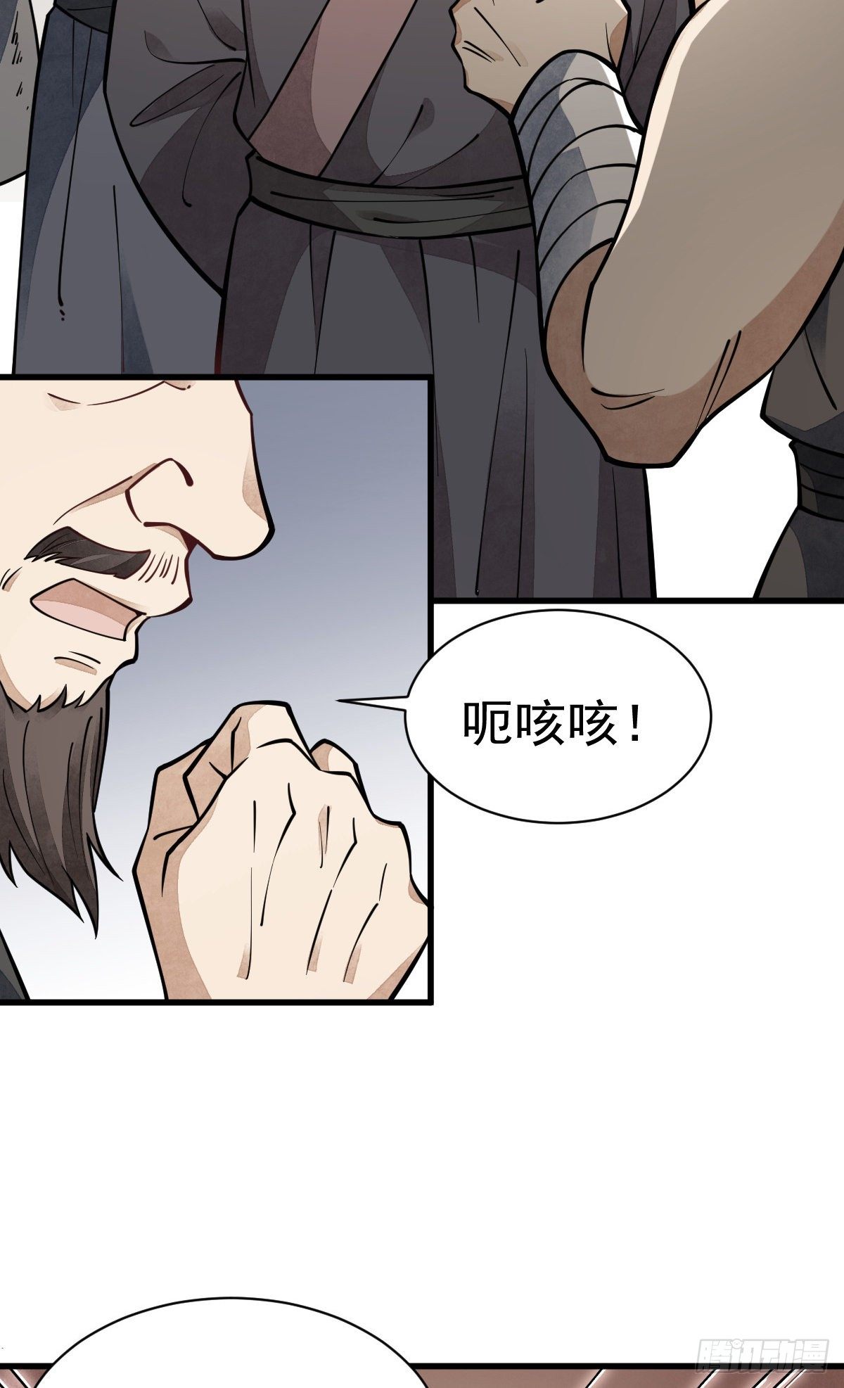 烂柯棋缘漫画全集免费在线漫画,第57话1图