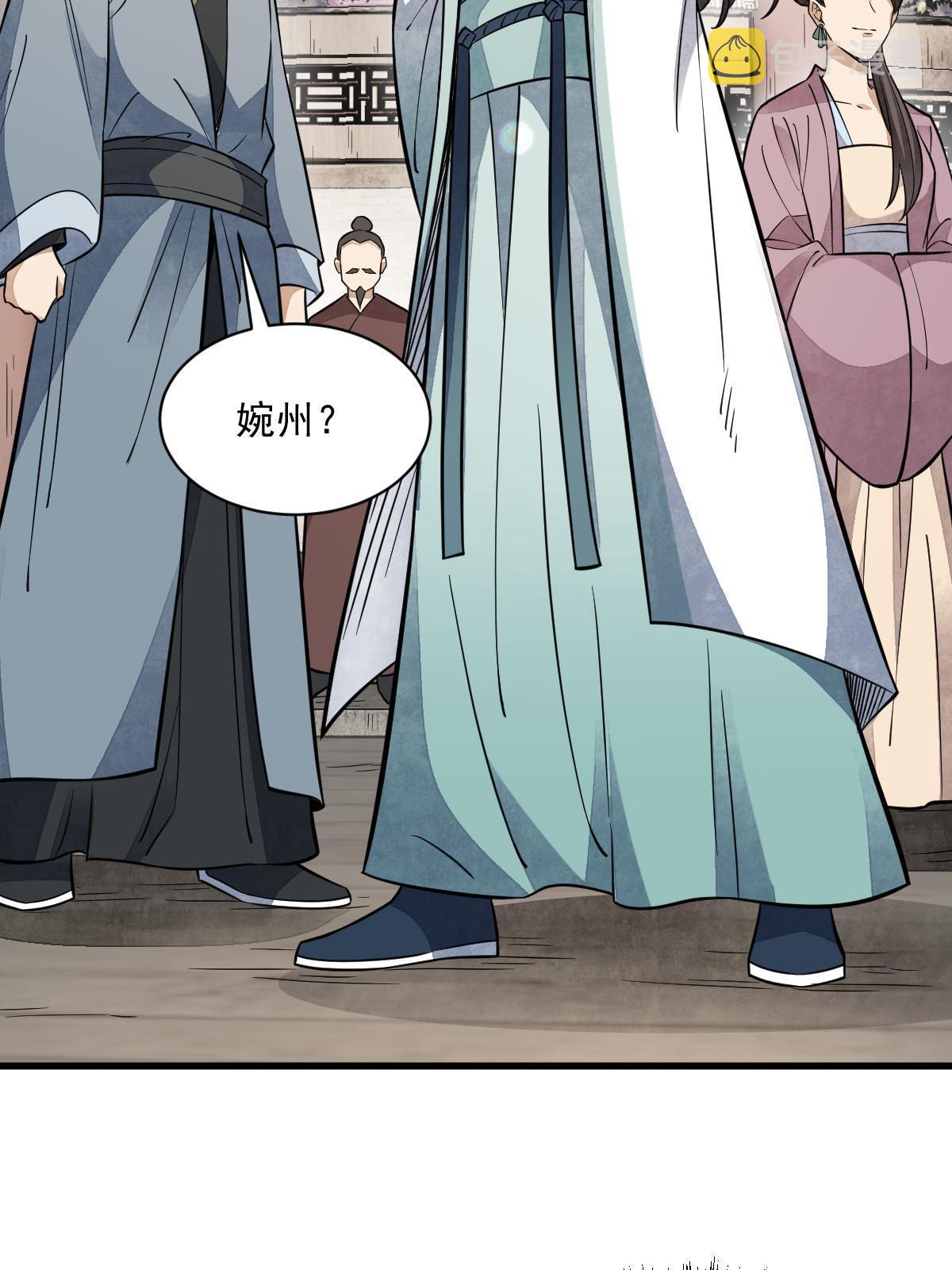 烂柯棋缘合集解说漫画,第142话1图
