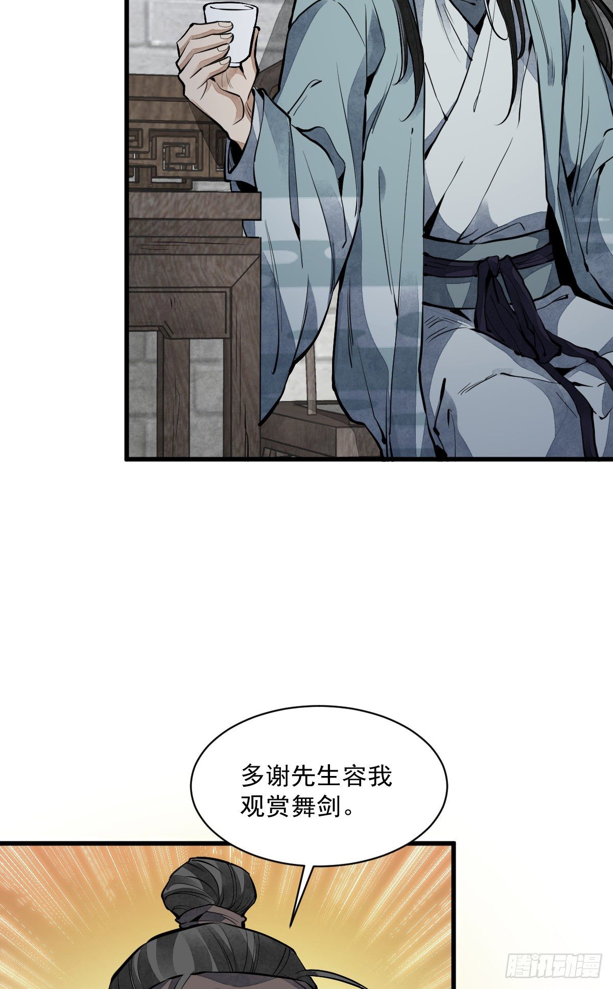 烂柯棋缘漫画全集免费在线漫画,第58话1图
