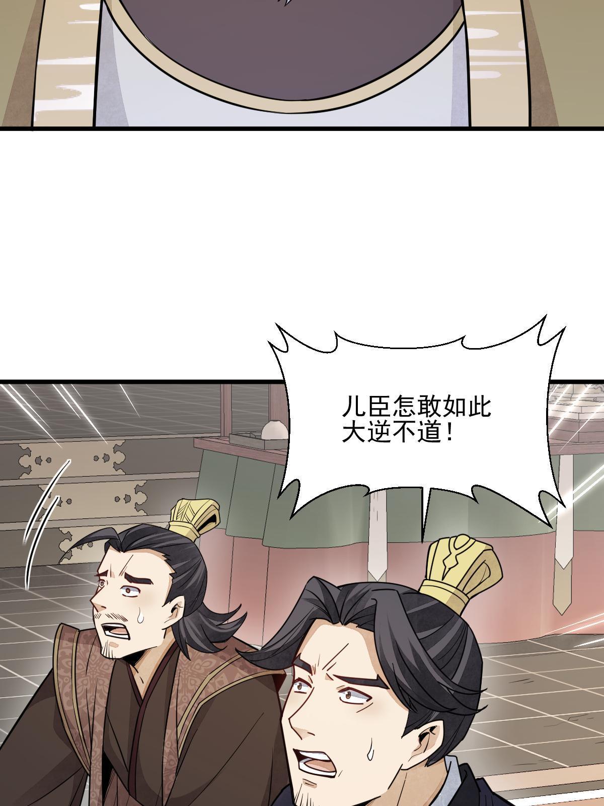 烂柯棋缘漫画全集免费在线漫画,第136话2图