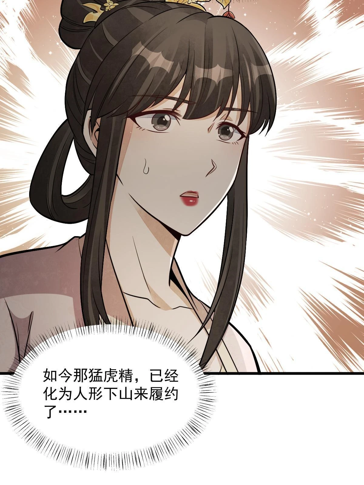 烂柯棋缘漫画全集免费在线漫画,第194话2图