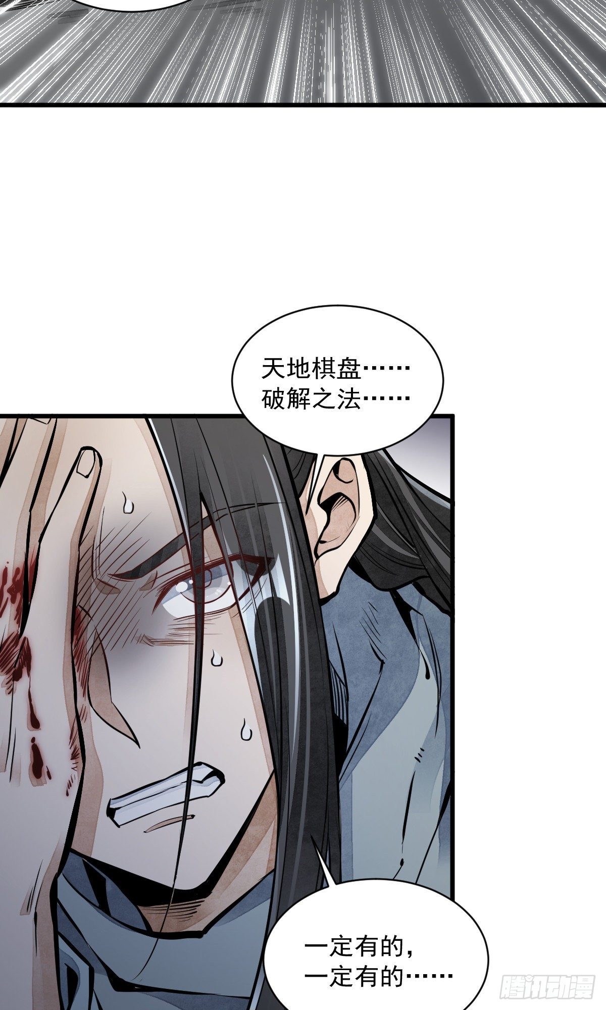 烂柯棋缘合集解说漫画,第61话2图