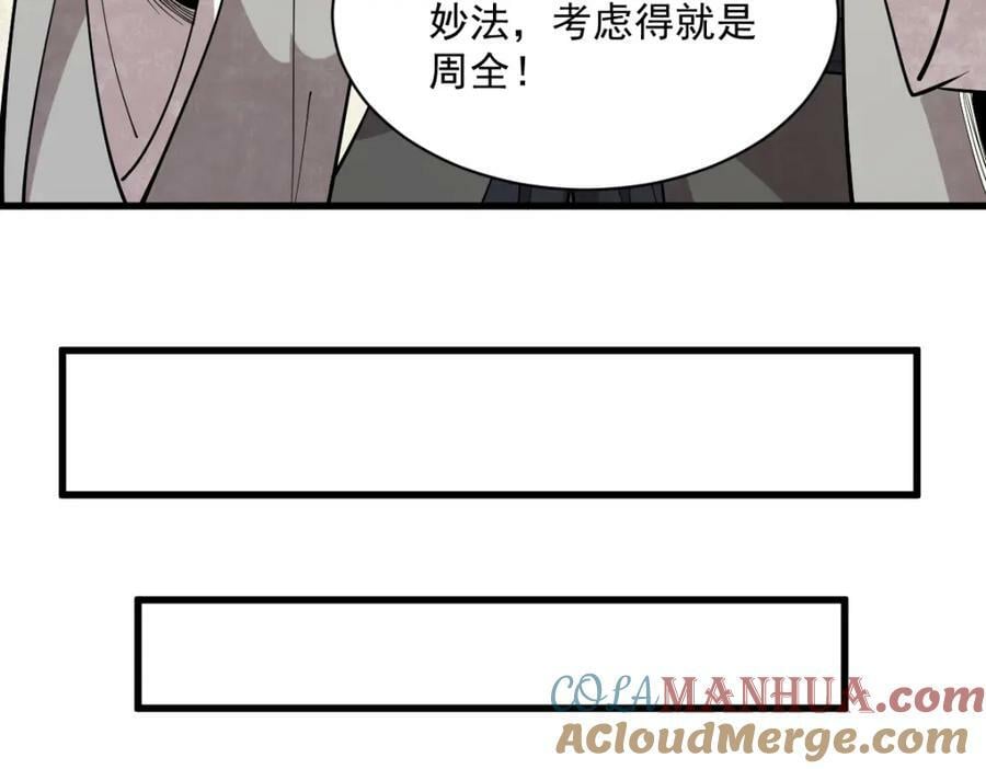 烂柯棋缘漫画全集免费在线漫画,第224话1图