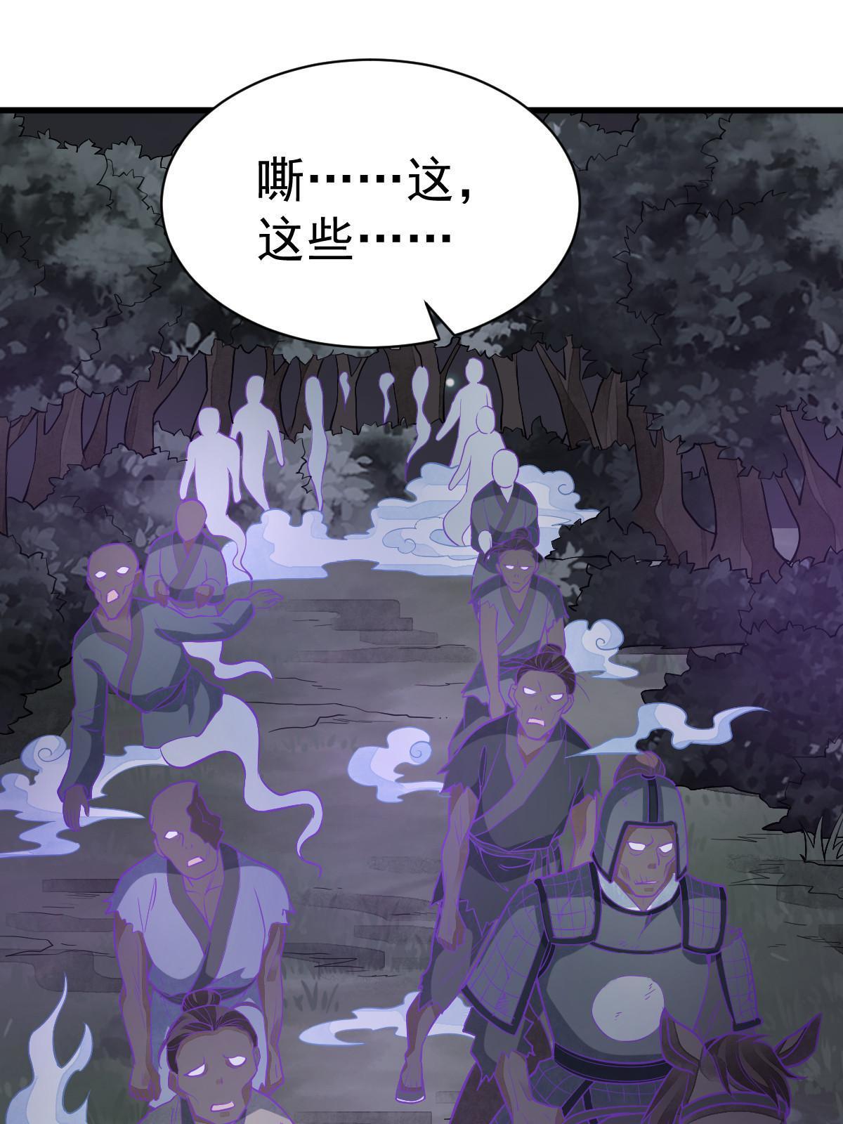烂柯棋缘漫画全集免费在线漫画,第168话1图