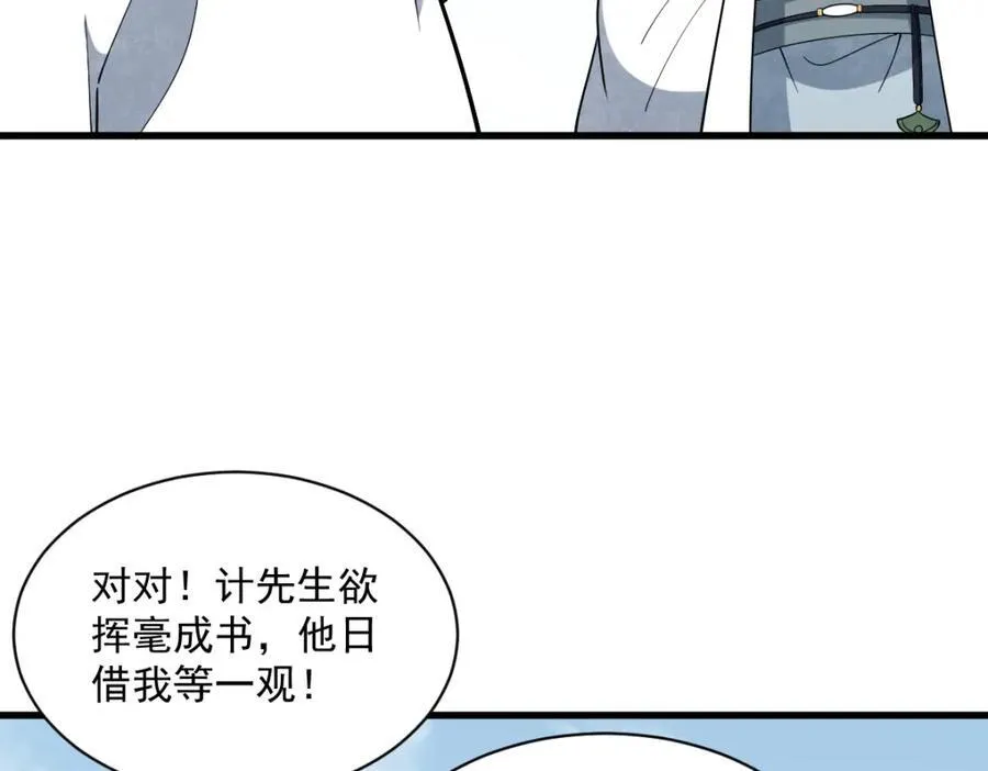 烂柯棋缘漫画全集免费在线漫画,第291话2图