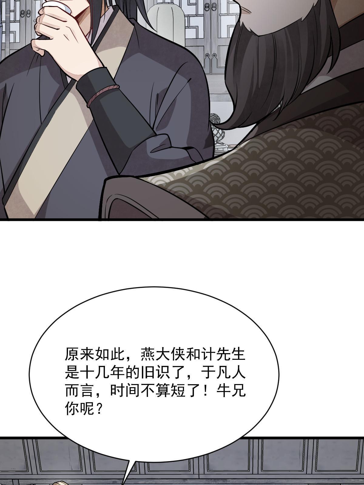 烂柯棋缘漫画全集免费在线漫画,第171话1图