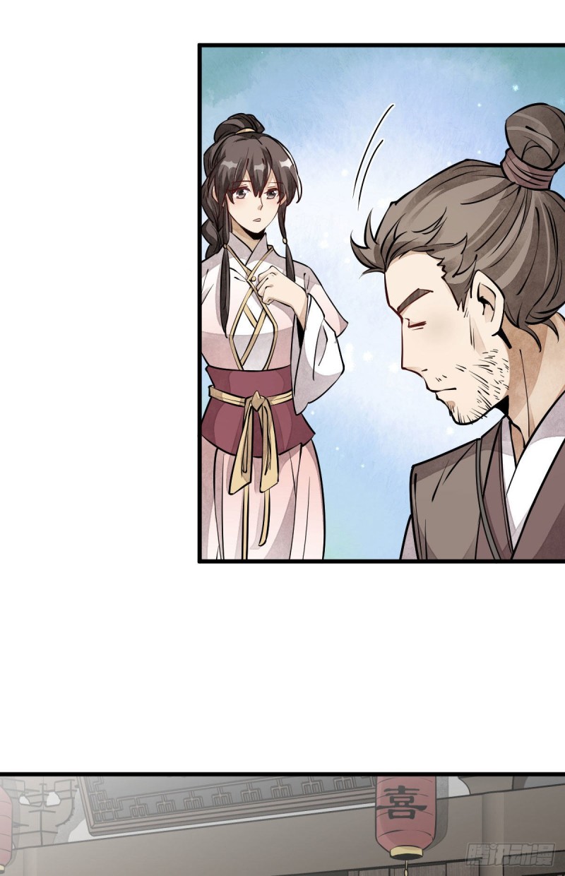 烂柯棋缘漫画全集免费在线漫画,第88话1图