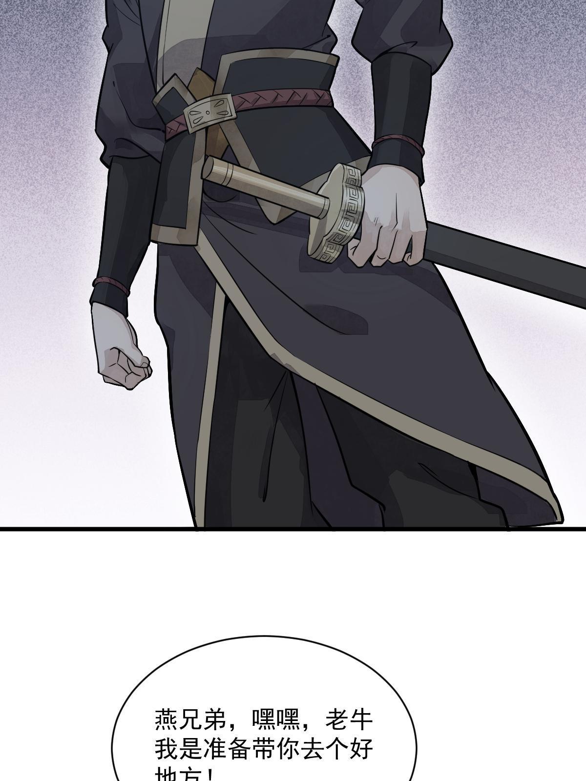 烂柯棋缘合集解说漫画,第175话2图