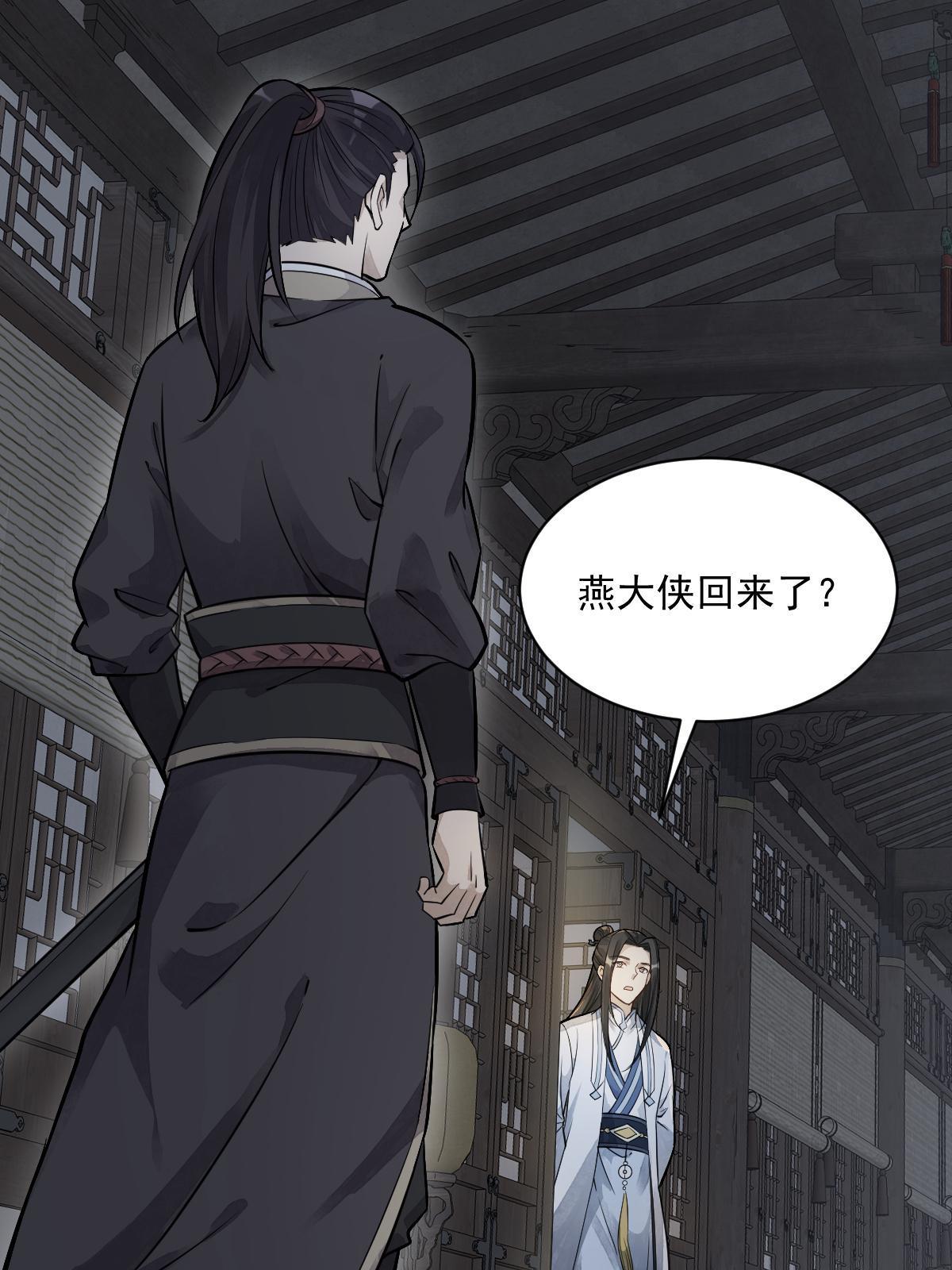 烂柯棋缘合集解说漫画,第175话1图