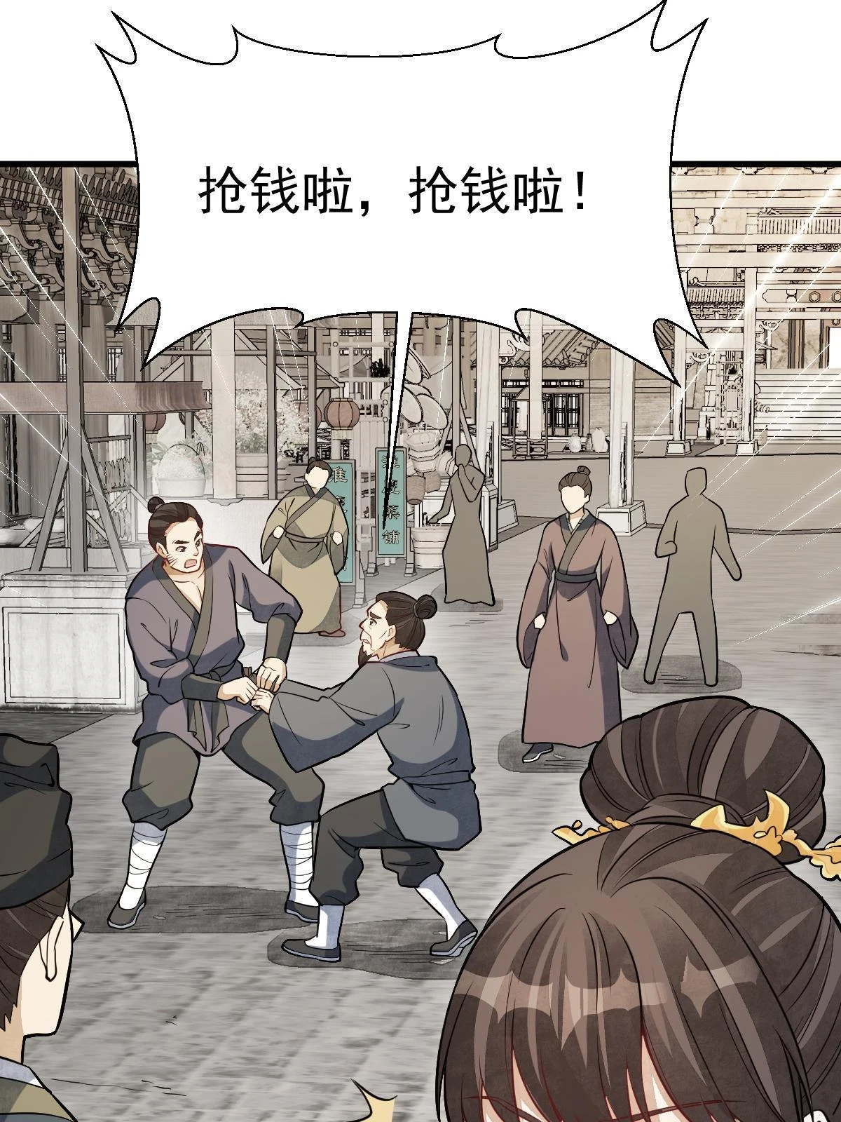 烂柯棋缘漫画全集免费在线漫画,第193话2图