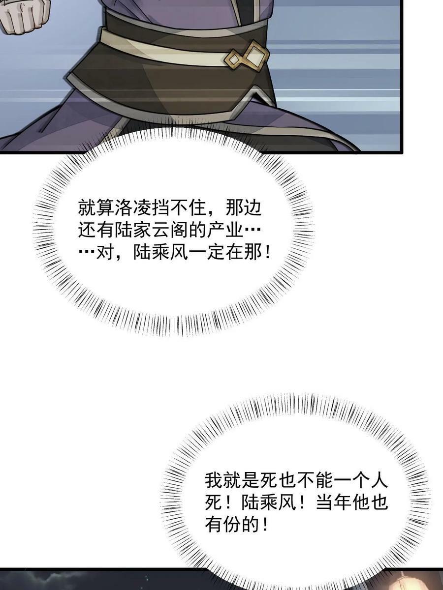 烂柯棋缘漫画全集免费在线漫画,第197话1图