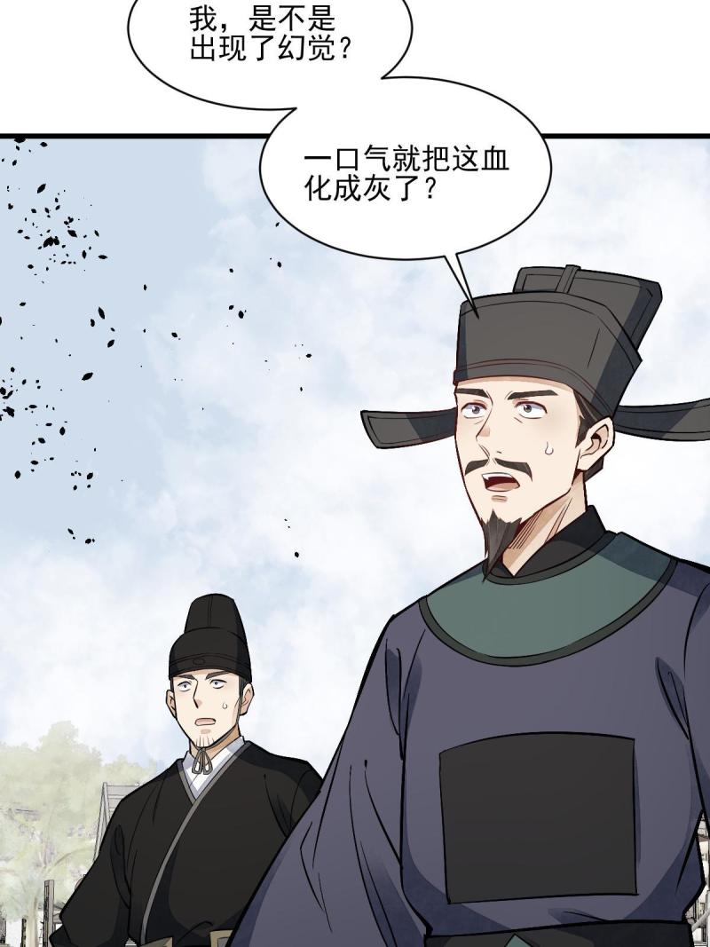 烂柯棋缘漫画全集免费在线漫画,第137话1图