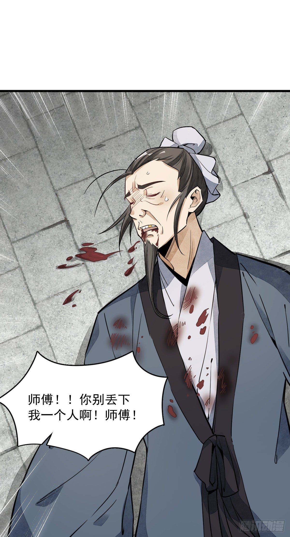 烂柯棋缘漫画全集免费在线漫画,第36话2图