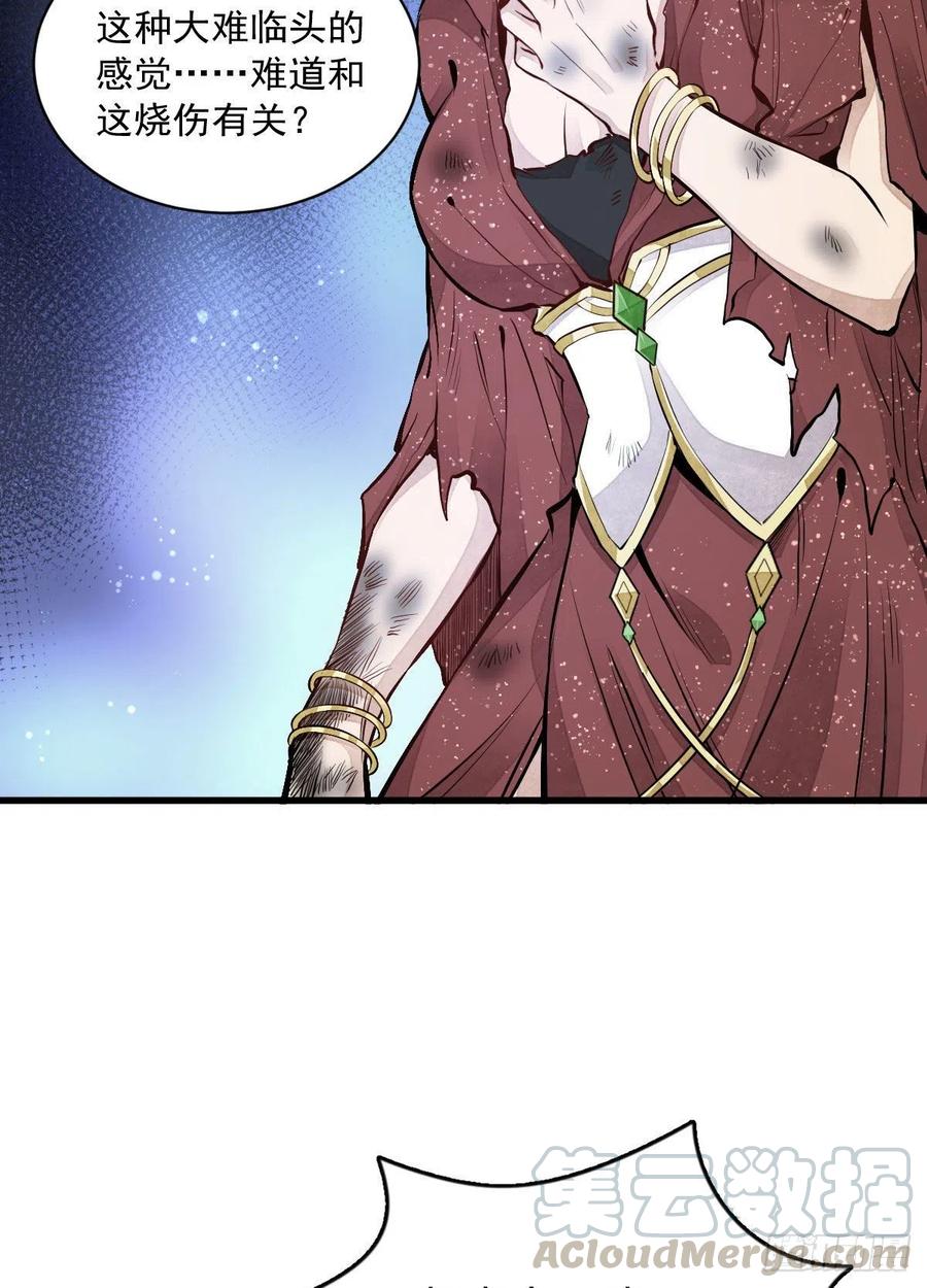烂柯棋缘漫画全集免费在线漫画,第69话2图