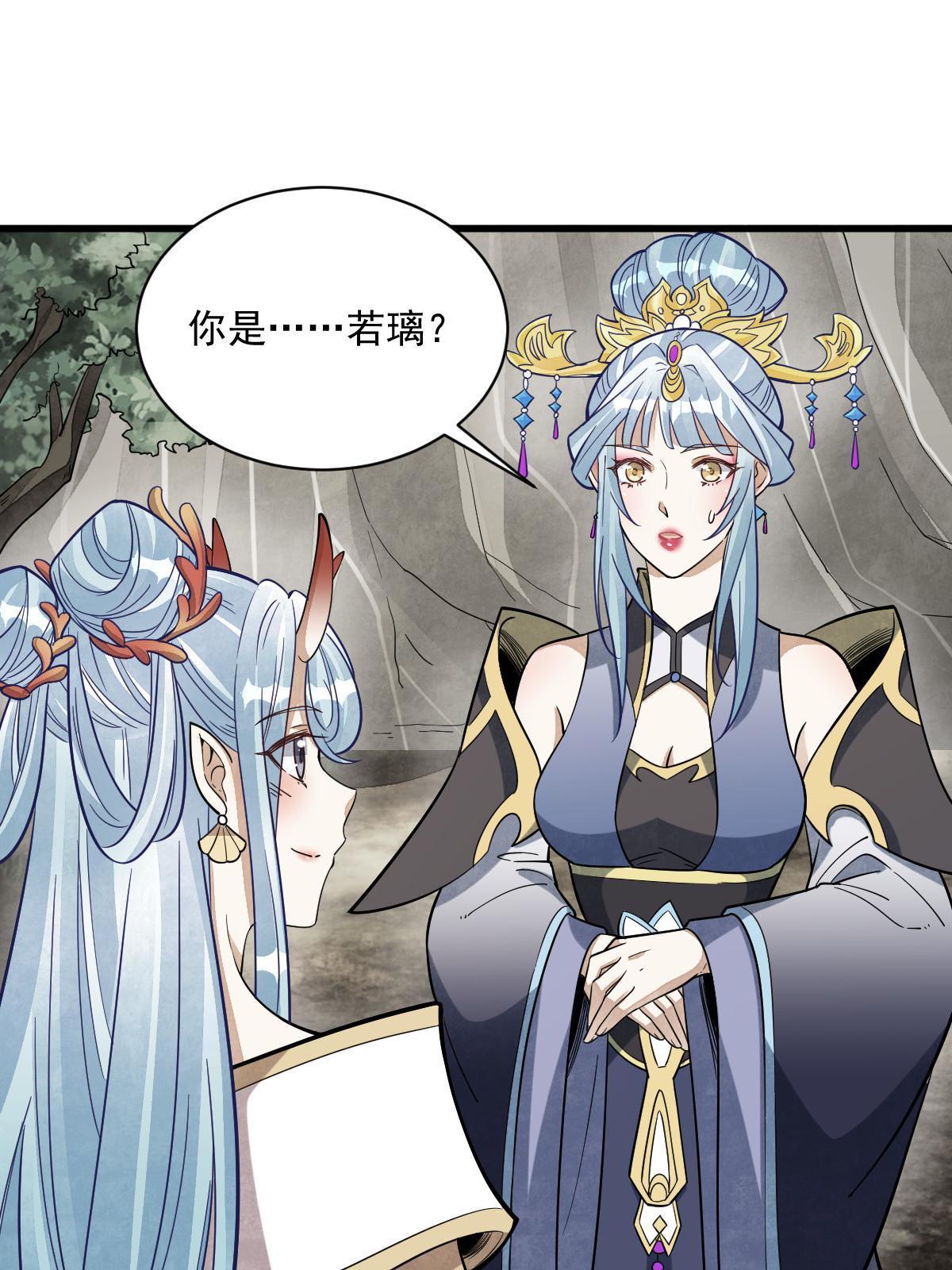烂柯棋缘合集解说漫画,第188话2图