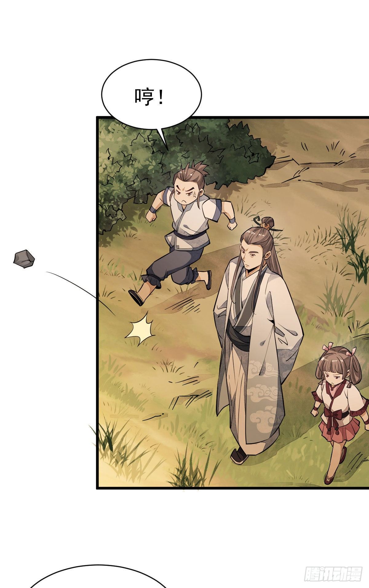 烂柯棋缘漫画全集免费在线漫画,第39话2图