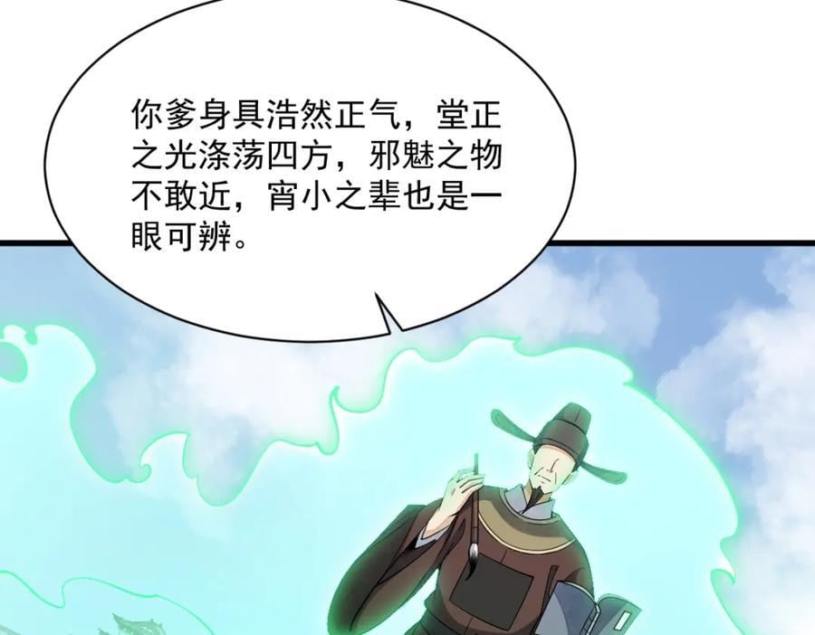 烂柯棋缘漫画全集免费在线漫画,第234话1图