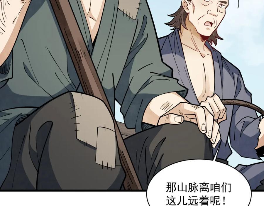 烂柯棋缘漫画全集免费在线漫画,第246话2图