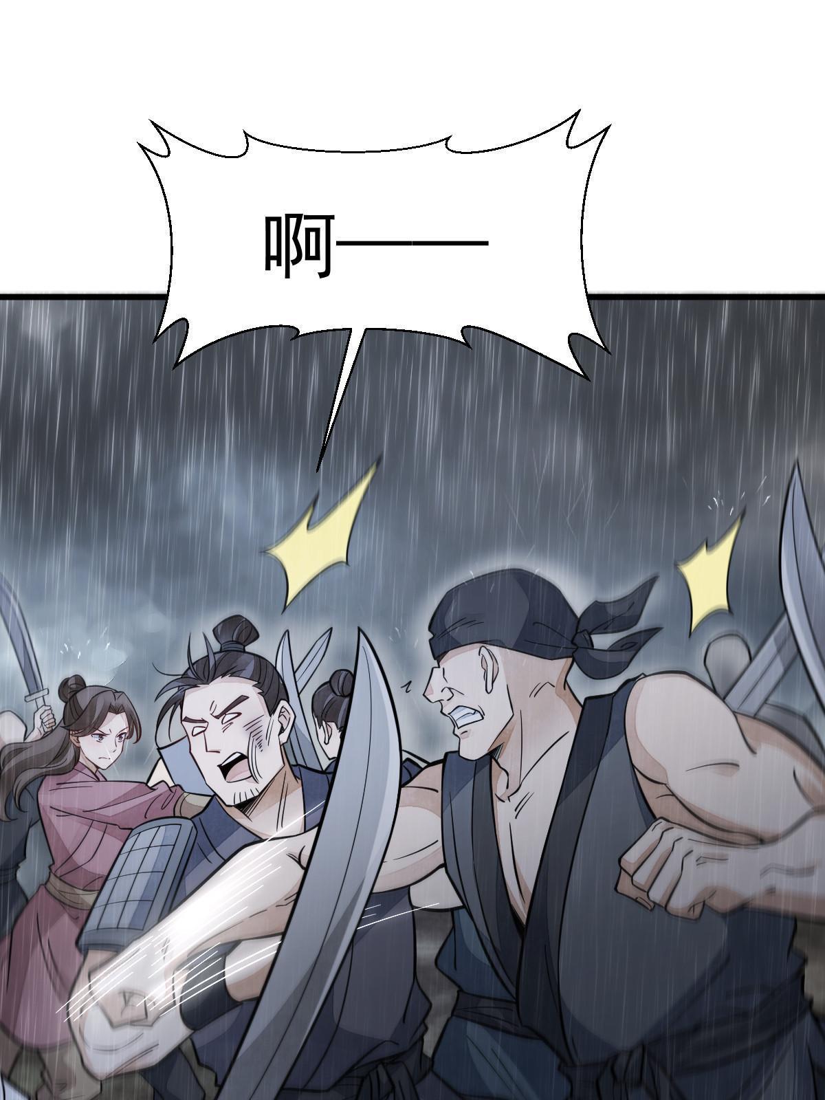 烂柯棋缘漫画全集免费在线漫画,第158话1图