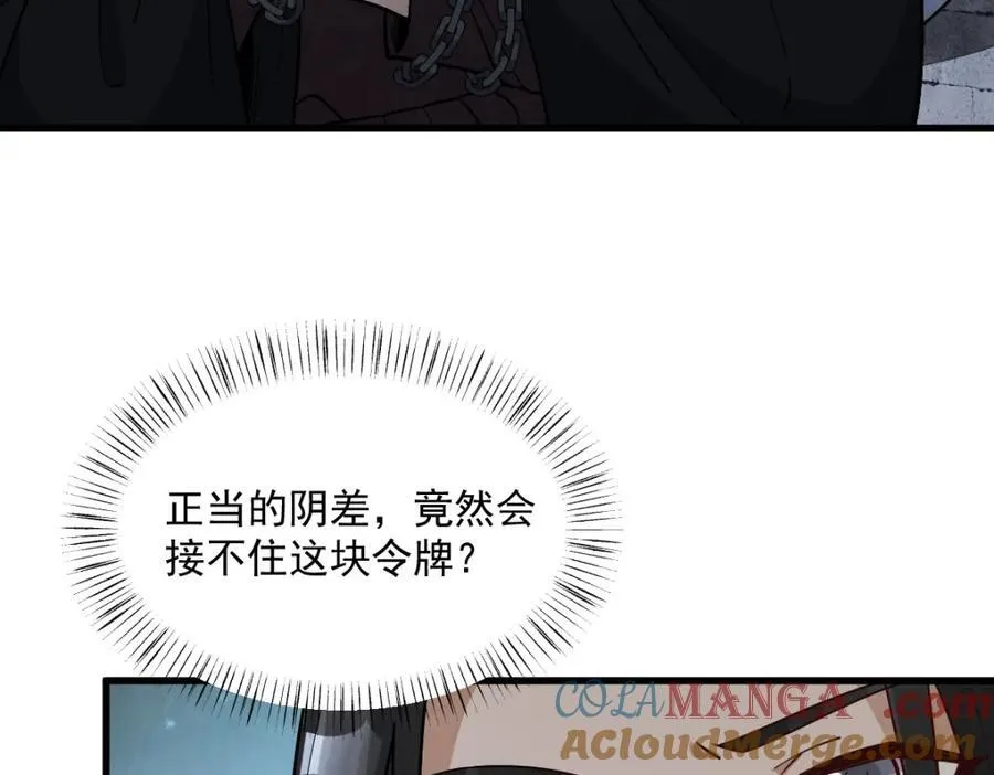 烂柯棋缘漫画全集免费在线漫画,第299话1图