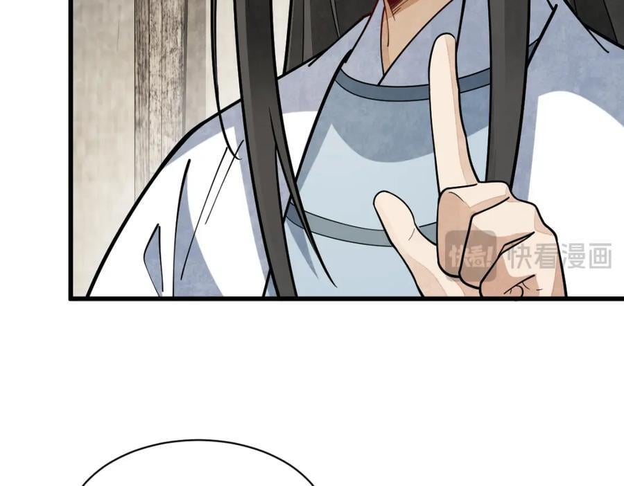 烂柯棋缘漫画全集免费在线漫画,第251话1图