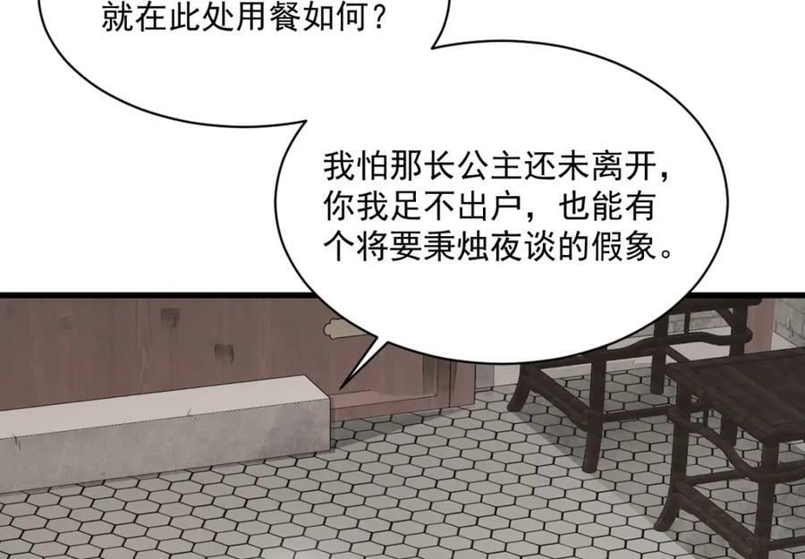 烂柯棋缘合集解说漫画,第217话1图