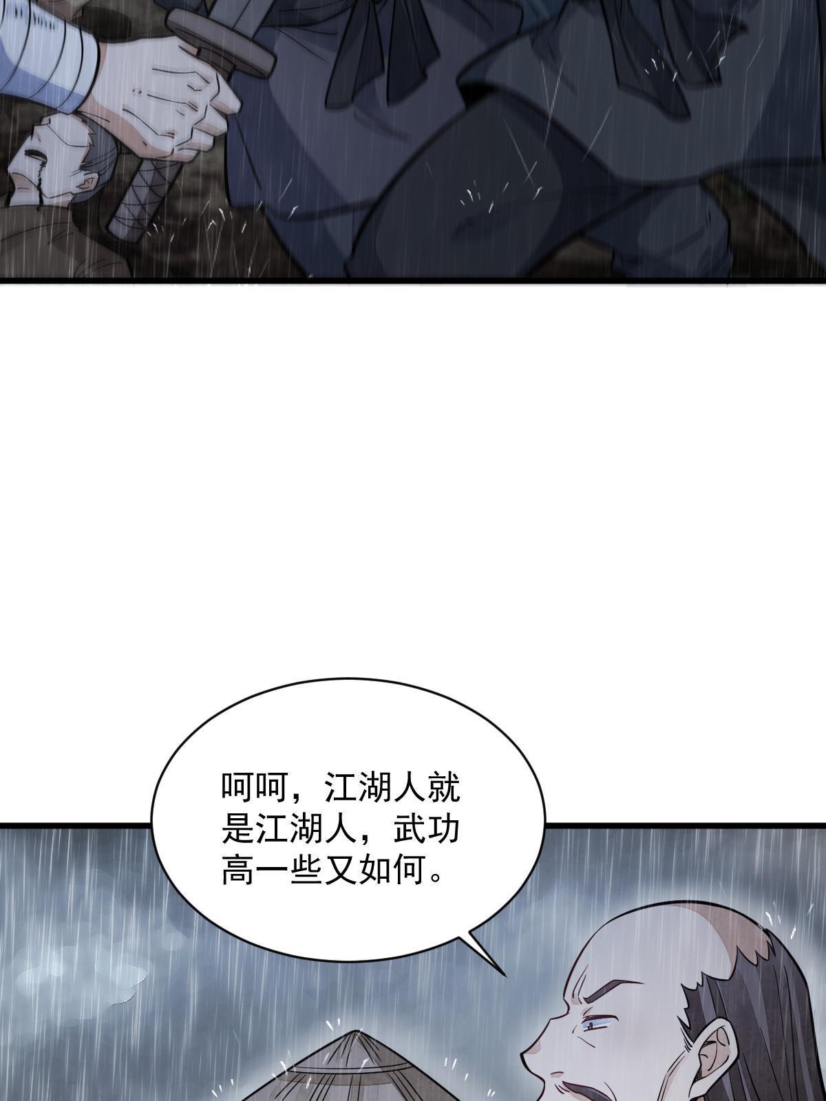 烂柯棋缘漫画全集免费在线漫画,第158话2图