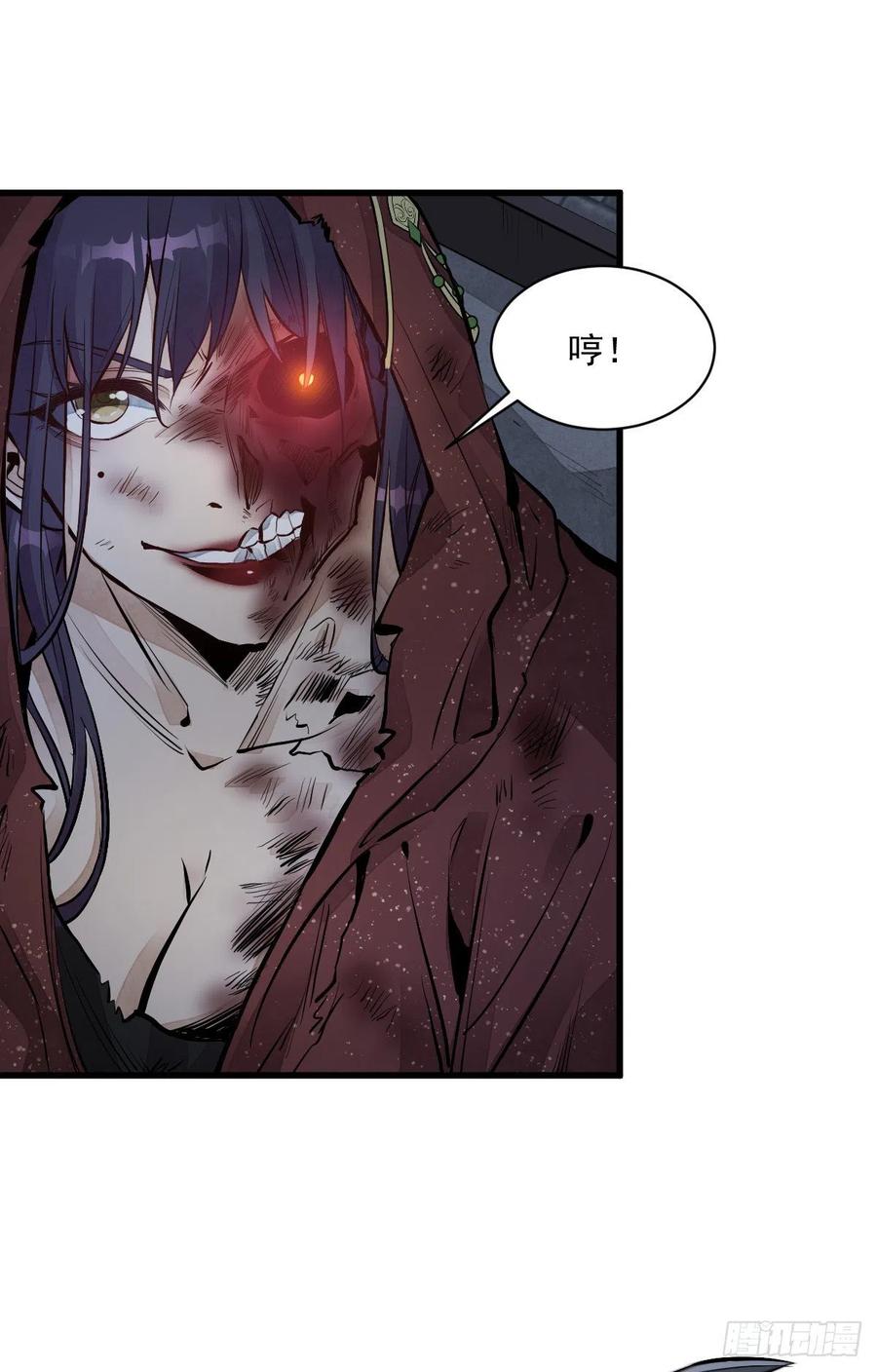 烂柯棋缘漫画全集免费在线漫画,第67话1图