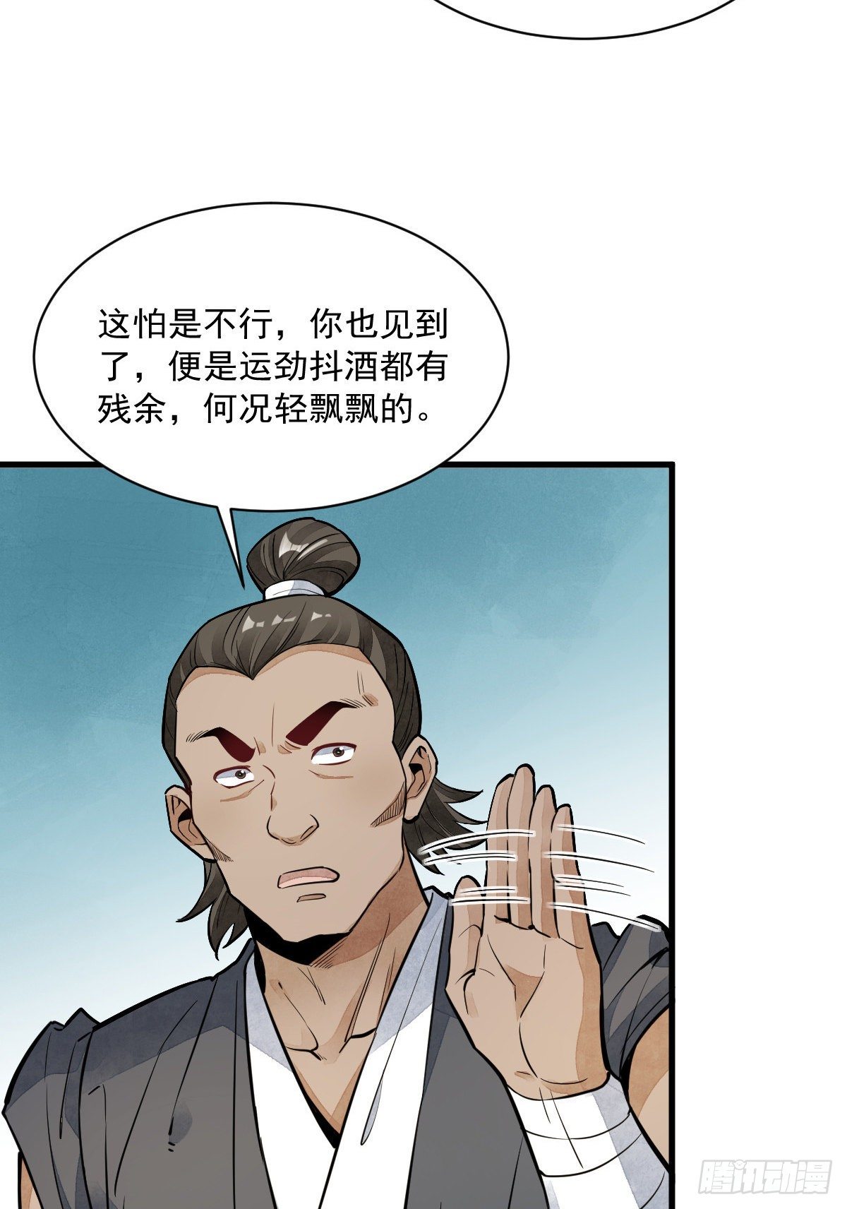 烂柯棋缘漫画全集免费在线漫画,第44话1图