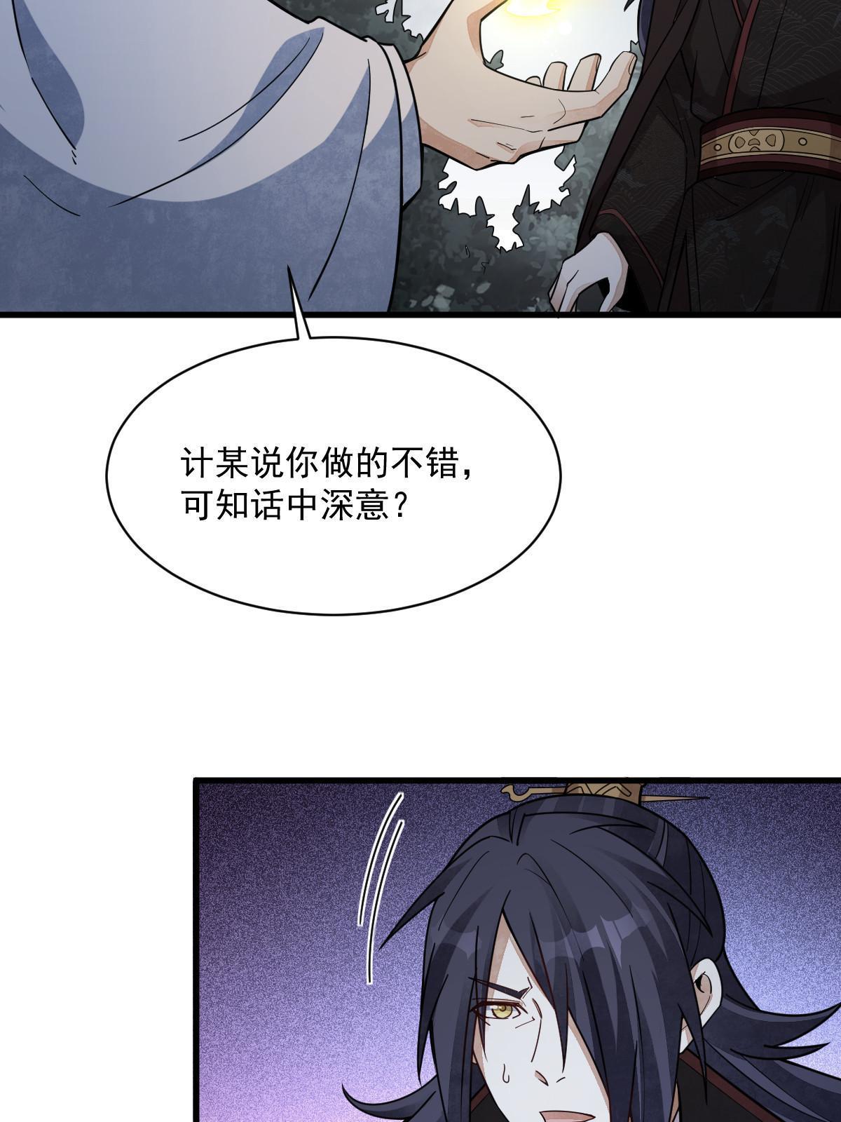 烂柯棋缘漫画全集免费在线漫画,第174话2图