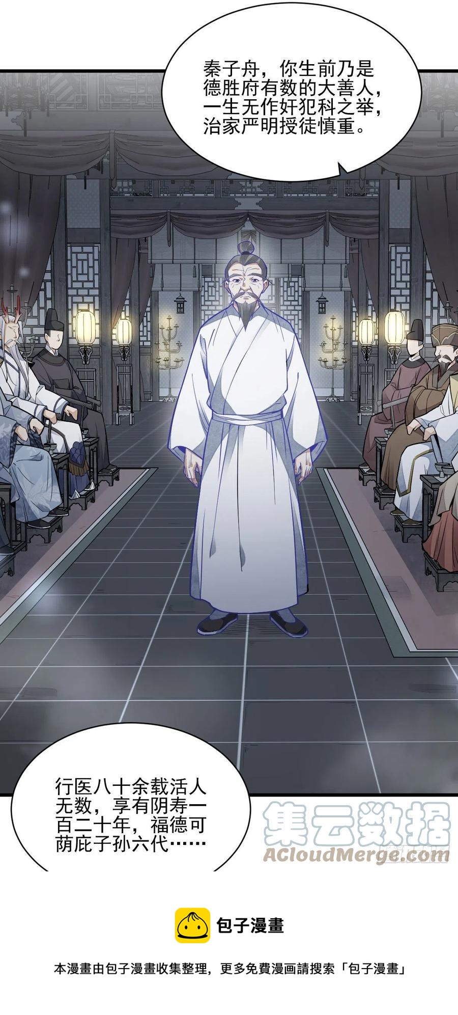 烂柯棋缘漫画全集免费在线漫画,第115话1图