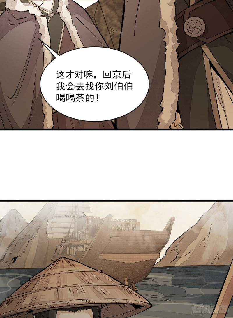 烂柯棋缘漫画全集免费在线漫画,第80话2图