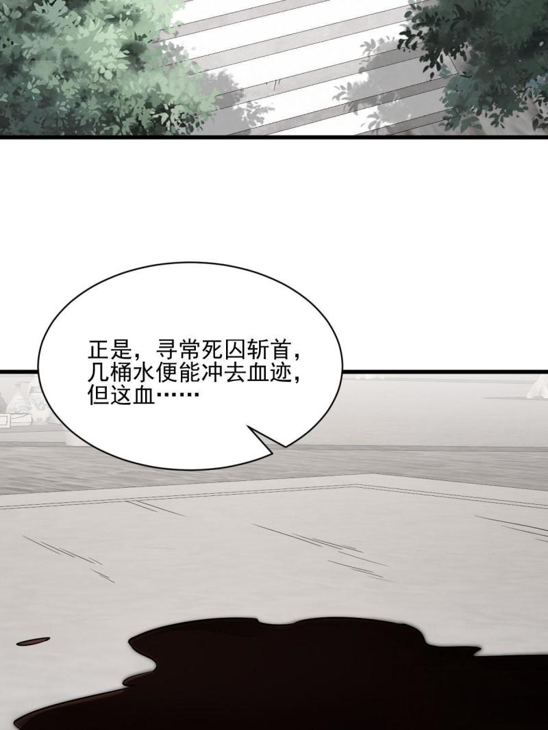 烂柯棋缘合集解说漫画,第137话2图