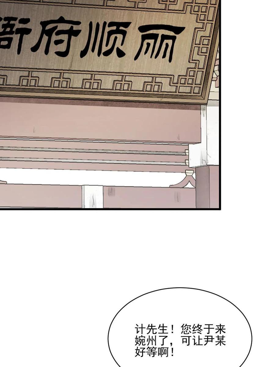 烂柯棋缘漫画全集免费在线漫画,第128话2图