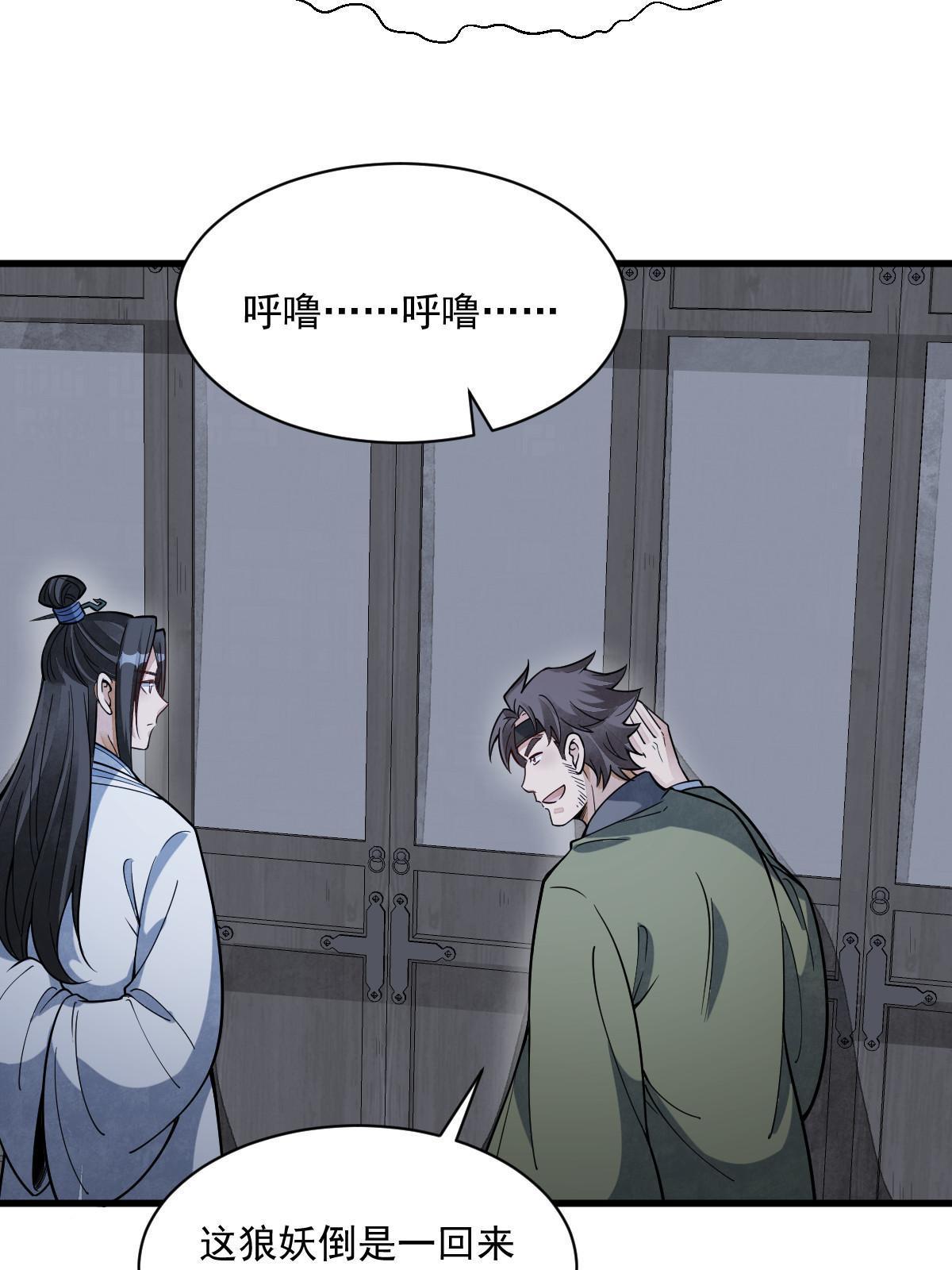 烂柯棋缘合集解说漫画,第176话2图