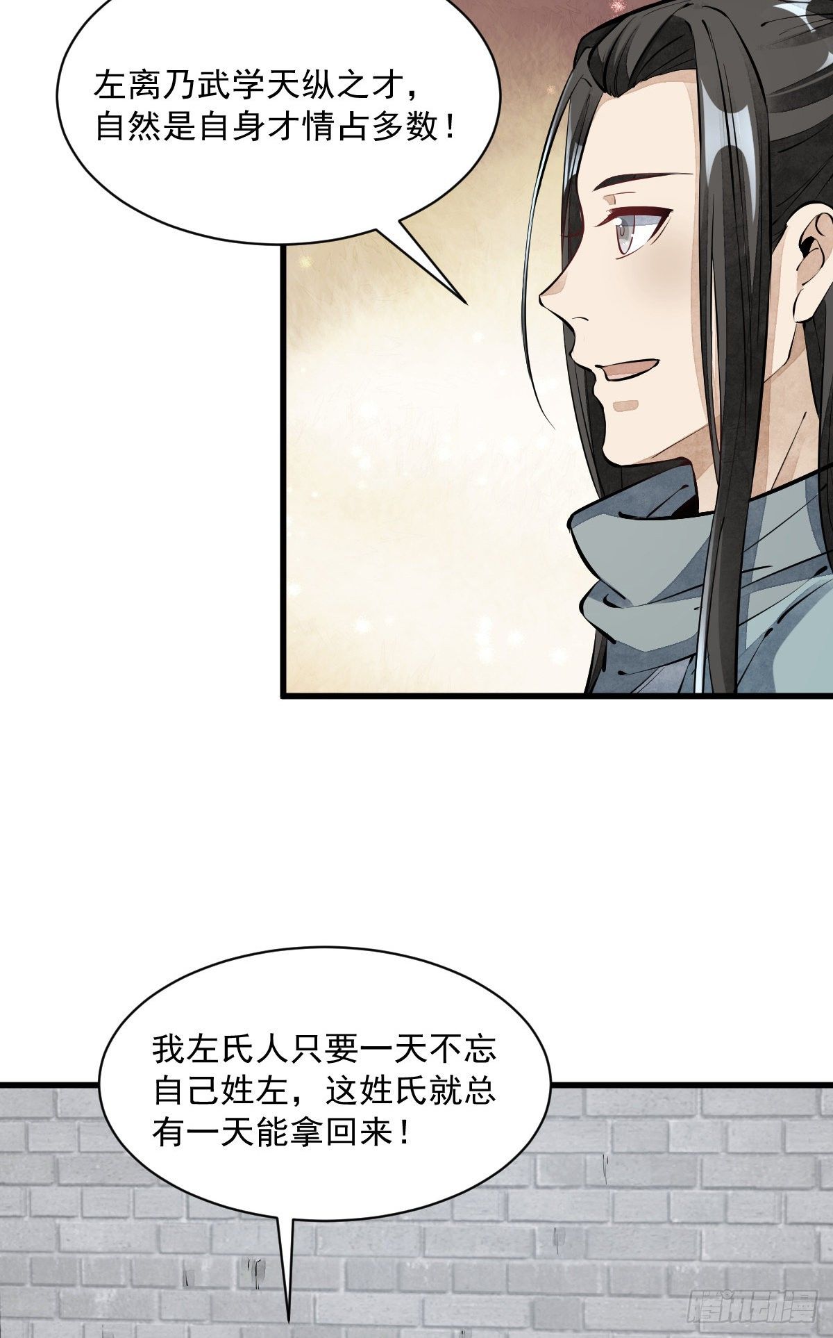 烂柯棋缘漫画全集免费在线漫画,第57话1图